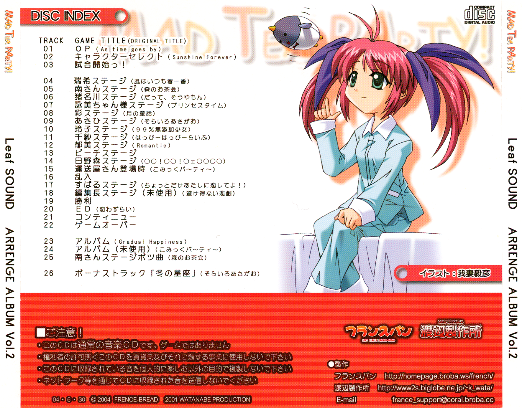 Mad Tea Party  Hide And Seek 希少 レコード Mad Tea Party Hide And Seek 希少 レコード